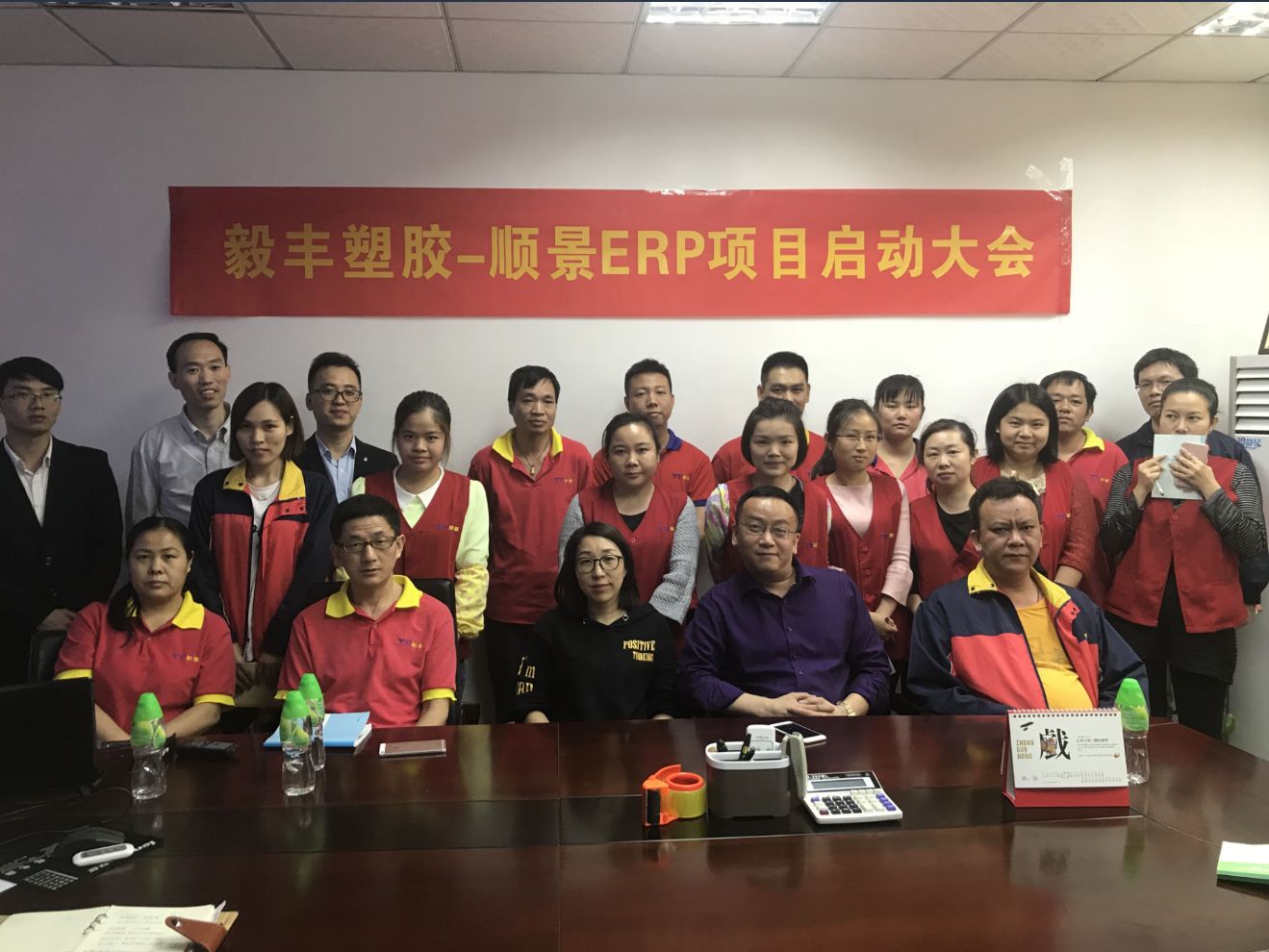 祝贺东莞毅丰塑胶签约顺景多宝(中国)