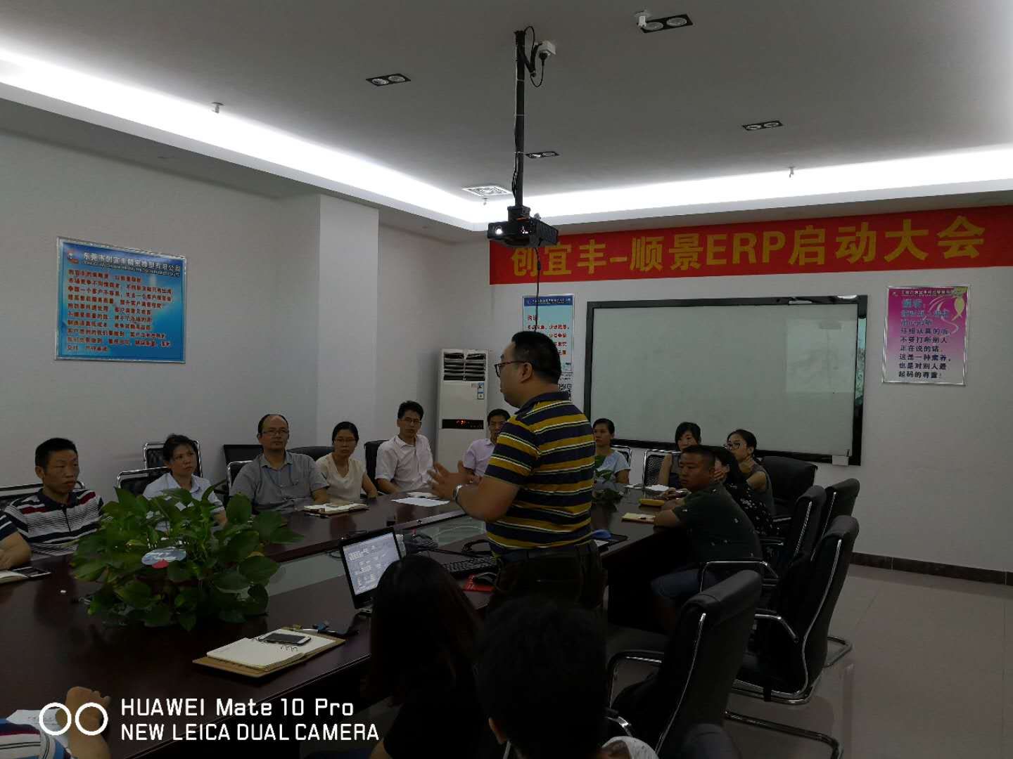 东莞市创宜丰精密橡塑有限公司-顺景多宝(中国)项目正式启动