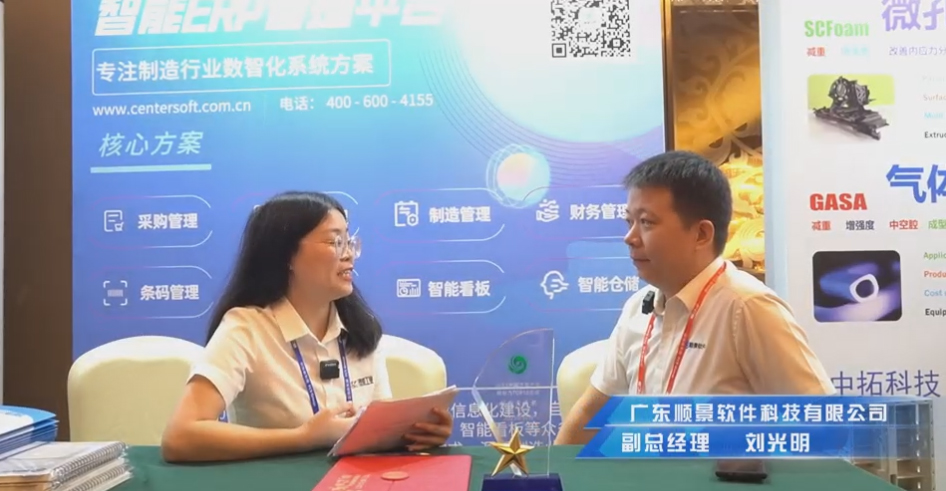 顺景—专注制造业数智化多宝网页版登录入口解决方案,业绩实现逐步增长